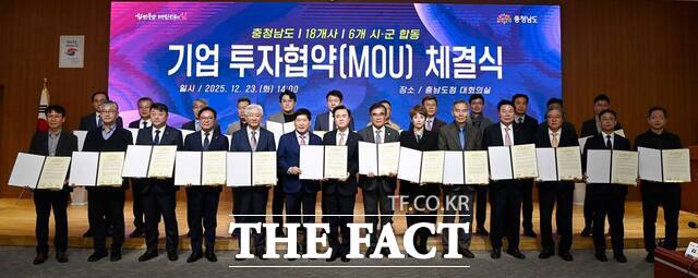 김태흠 충남도지사가 23일 도청 대회의실에서 도내 6개 시군 단체장, 18개 기업 대표들과 투자협약을 체결한 뒤 기념촬영을 하고 있다. /충남도