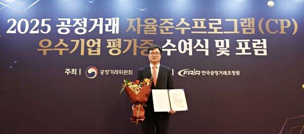 CJ대한통운이 지난 19일 공정거래위원회가 주관한 '2025년도 공정거래 자율준수 프로그램(CP) 등급평가'에서 우수기업(A등급)으로 선정됐다. /CJ대한통운