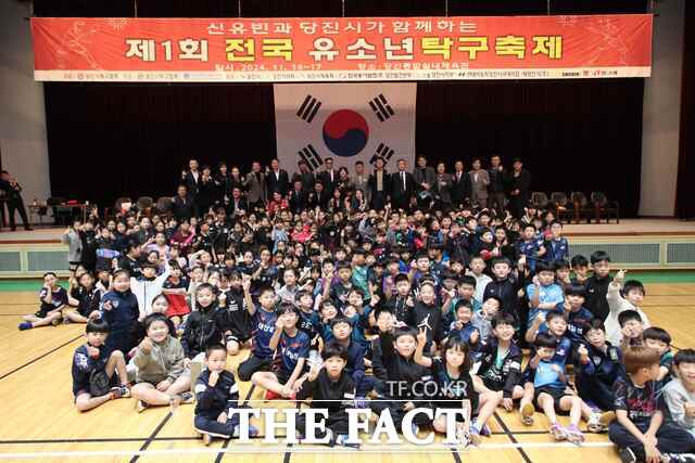 2024년 신유빈과 당진시가 함께하는 전국 유소년 탁구 축제 운영 장면. /당진시