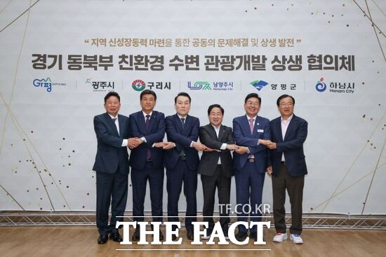 22일 주광덕 남양주시장(왼쪽 4번째)를 비롯해 가평군, 광주시, 구리시, 양평군, 하남시 등 지자체 대표들이 경기 동북부 수변 관광 거점 조성에 대한 지원을 공동 건의한 뒤 기념 촬영을 하고 있다. /남양주시