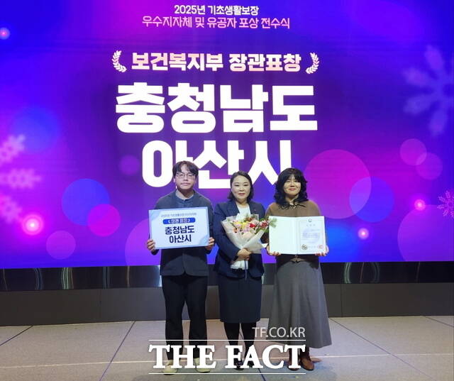 아산시 관계자들이 2025년도 기초생활보장 분야 우수 지자체로 선정돼 보건복지부장관 표창을 받고 있다. /아산시