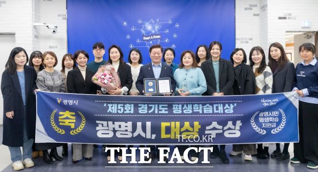 박승원 광명시장(가운데)이 직원들과 '경기도 평생학습대상' 대상 수상 기념촬영을 하고 있다. /광명시