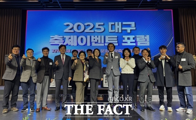 22일 대구 북구 침산동 중앙컨벤션센터에서 2025 대구 축제이벤트 포럼이 열린 가운데 관계자들이 기념촬영하고 있다. /이벤트협회