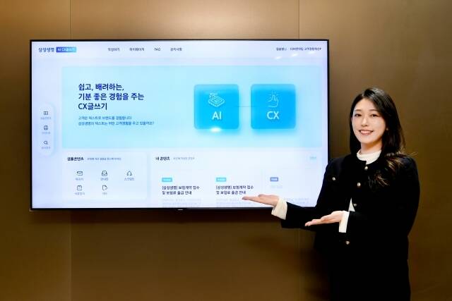 삼성생명이 사내 인공지능 기반 글쓰기 시스템을 도입했다. /삼성생명