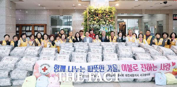 대한적십자봉사회 대전서구협의회가 23일 서구청 1층 로비에서 연말을 맞아 겨울 이불 100채를 기탁했다. /대전 서구