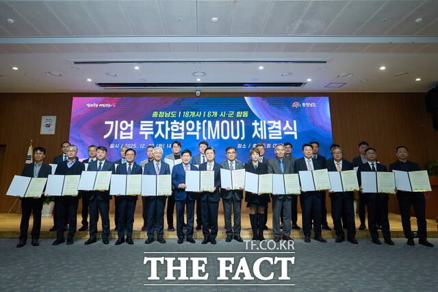 23일 충남도청 대회의실에서 김태흠 충남도지사, 김석필 천안시장 권한대행과 7개 기업 관계자들이 1740억 원 규모 투자양해각서(MOU) 체결식 후 기념촬영을 하고 있다. /천안시