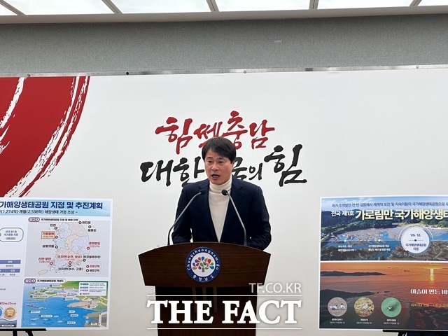 전상욱 충남도 해양수산국장이 23일 기자회견을 통해 가로림만 국가해양생태공원 추진계획에 대해 발표하고 있다. /노경완 기자