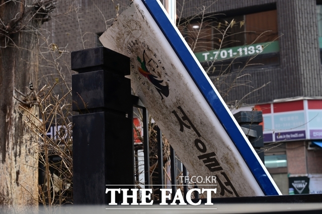 서울서부지법은 지난 1월19일 윤석열 전 대통령 구속 이후 발생한 폭동 사건 관련 내용을 기록한 '서울서부지법 1·19 폭동 사건 백서'를 발간했다고 23일 밝혔다. /남윤호 기자