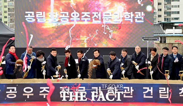 진주 공립 항공우주 전문과학관 착공식 모습. /진주시