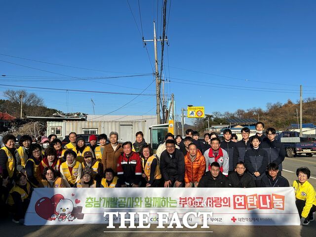 22일 충남개발공사 임직원들이 부여군 내 취약계층을 위한 연탄 나눔 봉사활동을 실시하며 기념 촬영을 하고 있다. /충남개발공사
