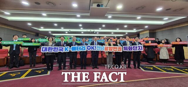 전남테크노파크가 광양만권 이차전지 특화단지 유치 포럼을 개최하고 있다. /전남테크노파크