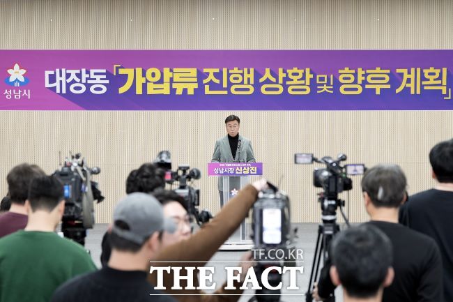 신상진 성남시장이 23일 시청 모란관에서 대장동 범죄수익 환수와 관련 기자회견을 열고 기자들의 질문을 받고 있다. /성남시