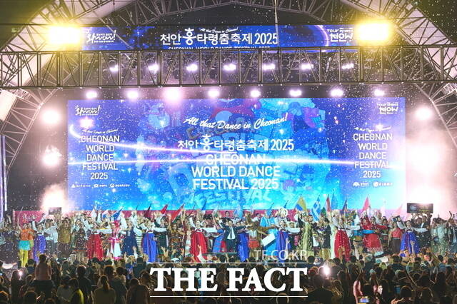 천안흥타령춤축제 2025 폐막식 모습. /천안시