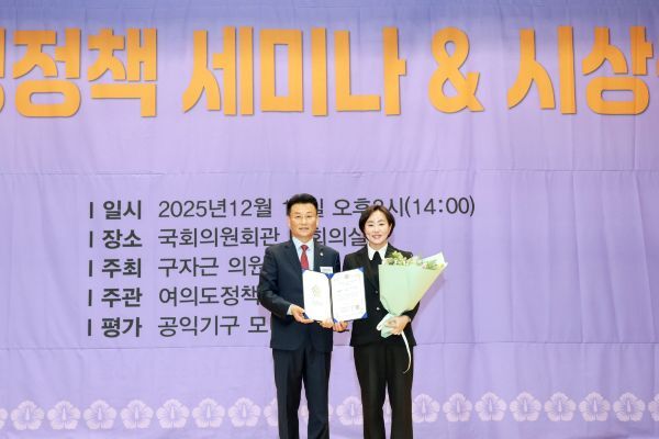 김소현 경주시의원이 '2025 지방자치 평가 의정·정책 대상'에서 우수상을 수상했다. /경주시의회
