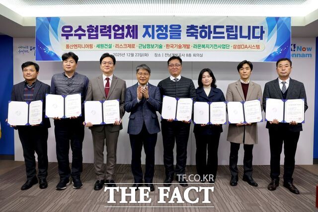 전남개발공사가 '2025년도 JNDC 우수 협력업체 인증서 수여식'을 개최하고 있다. /전남개발공사