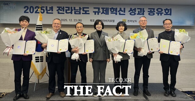 23일 목포 샹그리아호텔에서 전남도가 개최한 '2025 규제합리화 우수 시군 시상식' 수상자들이 기념사진을 찍고 있다. /전남도