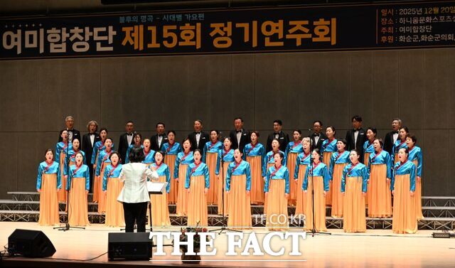 20일 화순 여미합창단이 제15회 정기연주회를 선보이고 있다. /화순군