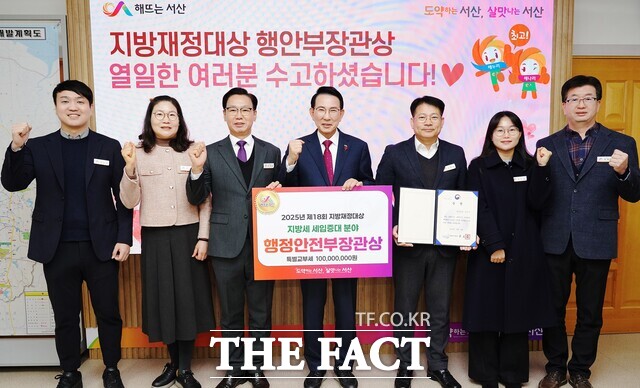 서산시가 제18회 대한민국 지방재정대상에서 행정안전부 장관상을 수상한 가운데 이완섭 서산시장(가운데)이 23일 시장실에서 관계 공무원들과 기념 촬영을 하고 있다. /서산시.