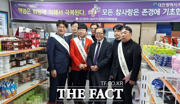 4지역 대전로타리클럽이 23일 대전행복나눔푸드마켓 8호점(도마점)에서 1일 명예점장으로 위촉돼 나눔 활동을 실천했다. /아노복지재단