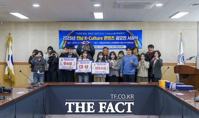 국립순천대학교가 '2025년 전남 K-컬처 콘텐츠 공모전' 우수 작품을 선정하고 시상식을 개최하고 있다. /국립순천대학교