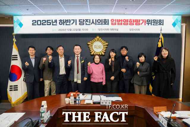 당진시의회는 22일 의회 대회의실에서 입법영향평가위원회를 개최했다. /당진시의회