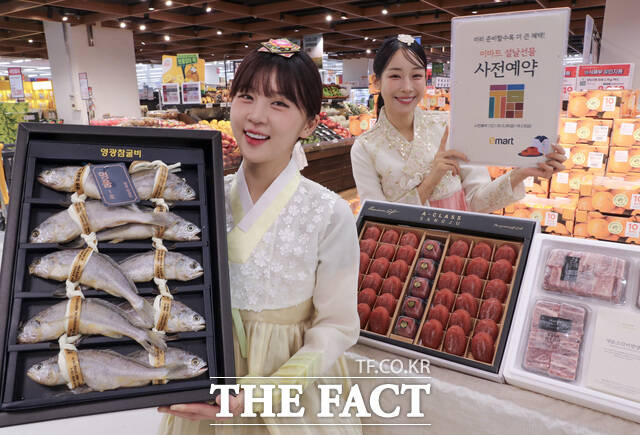 23일 오전 이마트 용산점에서 모델들이 이마트 설날선물 사전예약 상품을 소개하고 있다. /이마트