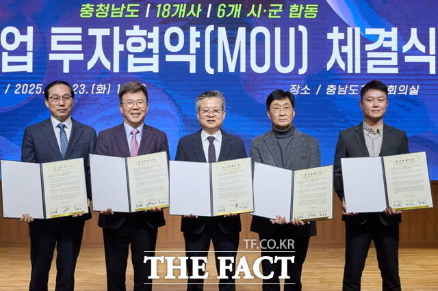 아산시가 4개 기업과 투자협약 체결 후 기념 촬영을 하고 있다. /아산시