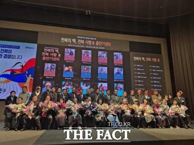 23일 전주시 그랜드힐스턴 그랜드벨라홀에서 열린 2025년 빛나는도서관 사업 출판기념회에서 참석자들이 기념 촬영을 하고 있다. /전북도