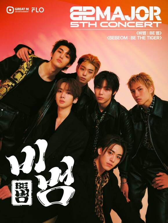 보이그룹 82메이저가 5번째 단독 콘서트 '비범 : BE 범' 전석 매진을 달성했다. /그레이트엠엔터테인먼트