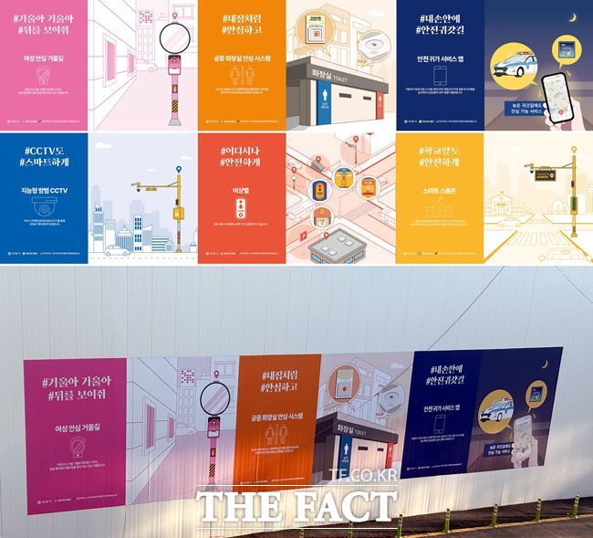 방범시설물 안내 디자인(위)과 실제 적용된 공사현장 가설울타리 모습. /안양시