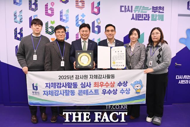 조용익 부천시장(왼쪽 3번째)과 감사담당관 직원들이 수상 기념 촬영을 하고 있다. /부천시