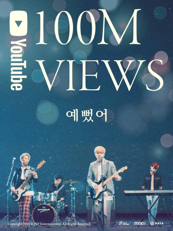 밴드 데이식스의 '예뻤어' 뮤직비디오가 1억 뷰를 돌파했다. /JYP엔텉엔마