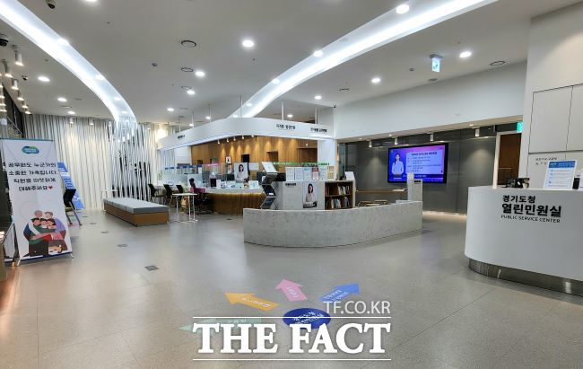 경기도청 열린민원실 전경. /경기도
