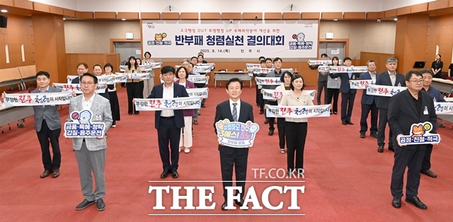 진주시가 2025년도 공공기관 종합 청렴도 평가에서 1등급을 획득했다. /진주시