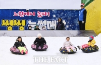  '아이도 어른도 즐거워!' 노원구 '씽씽 눈썰매장' 개장 [TF사진관]
