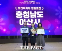  아산시, 기초생활보장 분야 '보건복지부 장관 표창' 수상