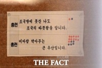  [국경 밖 한반도①] '총련' '조국 통일'…'北 지원' 조선학교 가보니