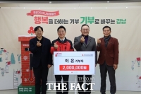  '경남 544호 나눔리더' 이은 기부자, 이웃돕기 성금 200만 원 기탁