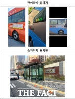  인천시, 광역버스 이용 더 편해진다…시민체감 편의 대폭 강화