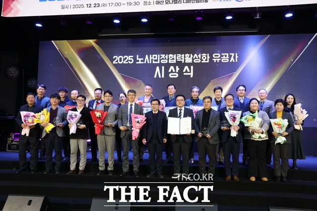 충남 노사민정협의회 연말 성과보고회에서 유공자와 우수사례 수상자들이 단체사진을 촬영하며 성과를 기념하고 있다. /충남도