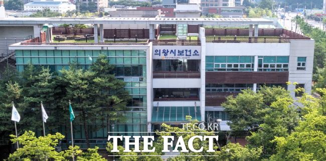 의왕시보건소 전경. /의왕시