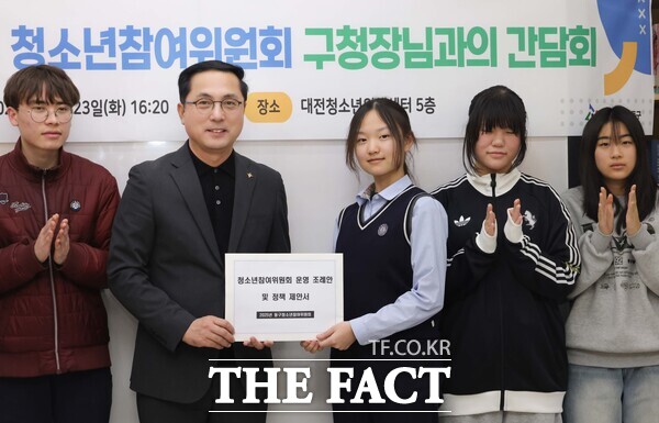 박희조 동구청장이 청소년참여위원회로부터 정책 제안서를 전달받고 있는 모습. /대전 동구