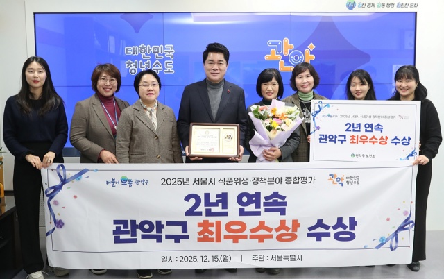 박준희 관악구청장(왼쪽에서 네번째)과 구 직원들이 서울시 식품위생 정책분야 종합평가에서 최우수상을 수상하고 기념사진을 찍고 있다. /관악구