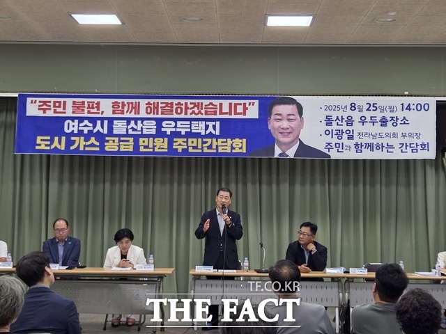 이광일 전남도의회 부의장이 지난 8월 돌산읍 우두택지 주민들과 도시가스 미공급 문제를 놓고 간담회를 진행하고 있다. /전남도의회