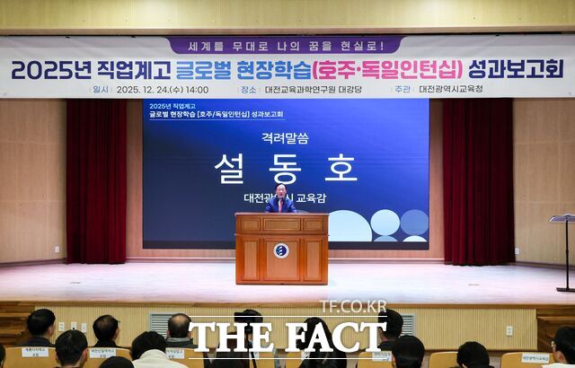 24일 대전교육과학연구원서 열린 2025 직업계고 글로벌 현장학습 성과보고회에서 설동호 대전시교육감이 인사말을 전하고 있다. /대전시교육청