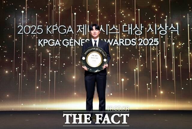 올해 제네시스 대상 5관왕에 오른 옥태훈이 시상식에서 영예의 대상 패를 들고 포즈를 취하고 있다./KPGA
