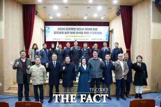 당진시의회는 22일 2026년 제78회 충남 도민체육대회 성공적 개최와 당진 체육 발전 방향 모색 의정토론회를 개최했다. /당진시의회