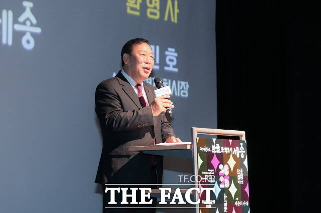 최민호 세종시장이 23일 박연문화관에서 열린 2025 한글문화도시 성과 공유회에서 축사를 하고 있다. /세종시