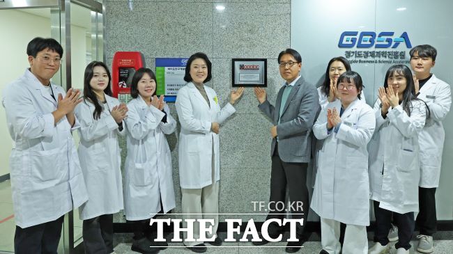 GBSA AAALAC 완전 인증 획득 현판식 /경과원