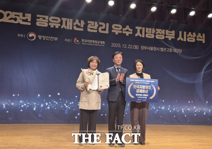 봉화군이 행안부 주관 2025년 공유재산 관리 우수 지방정부 시상식에서 장려상을 수상했다. /봉화군